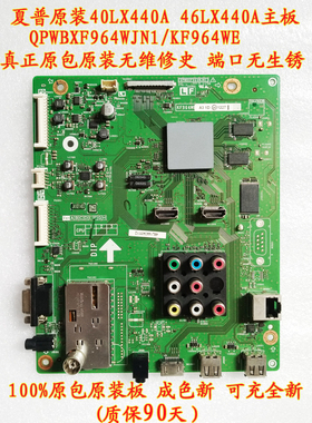 原装夏普40LX440A 46LX440A主板QPWBXF964WJN1 KF964WE
