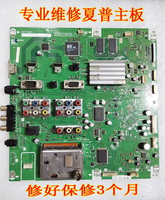 维修夏普52GE50A 46GE5A主板QPWBXE770WJN1/2夏普773主板