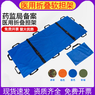 医用软担架抬人担架便携式家用上下楼搬运抬老人神器背老人的背带