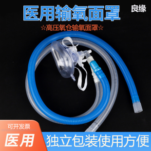 恩良高压氧舱输氧面罩管路三通医用充气吸氧面罩螺纹管1.3米1.5米