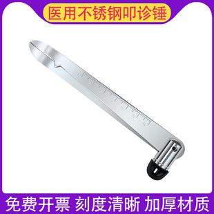 医用叩诊锤医生专用神经内科反射专业多功能不锈钢骨科检查扣诊锤