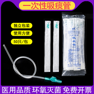 桂龙牌医用一次性使用吸痰管成老人柔软手动电动吸痰器通用连接管