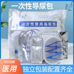 荣业一次性无菌使用导尿包硅胶医用无菌双腔导尿管引流袋男女士