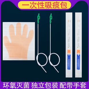 吸痰管一次性医用软管儿童婴儿老人家用密闭式吸痰器连接管吸痰包