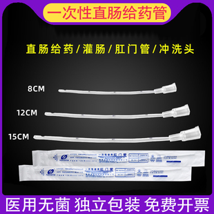 华越直肠管医用一次性肛门管幼儿打给药儿童肛管成人灌肠管100支