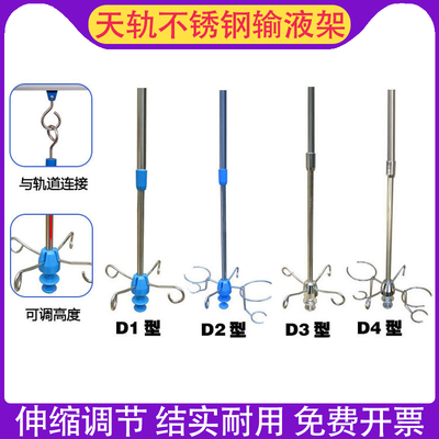 天轨输液架吊杆加厚不锈钢材质