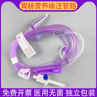 伟康胃肠营养输注管路喂食器滴流食鼻饲针式重力泵用型场内营养泵