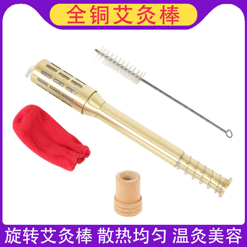 纯铜艾灸棒特大号家用家庭式随身美容院用全身艾条艾炙盒仪器包邮