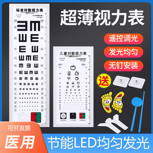 邦惠贝视力表灯箱超薄国际标准对数led儿童家用卡通幼儿园5米双E
