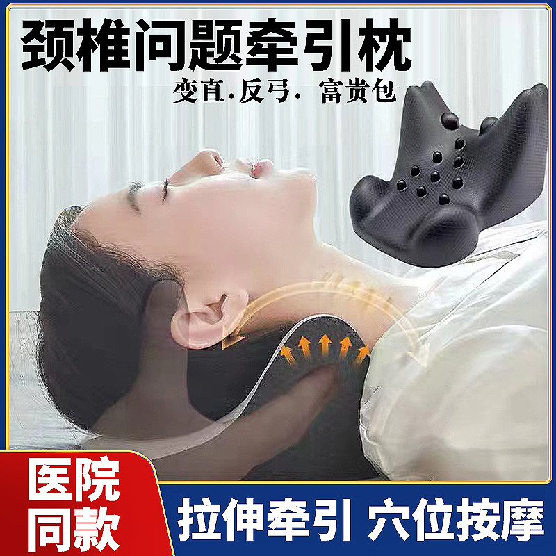颈椎按摩器颈椎生理曲度变直矫正器颈部颈椎按摩指压枕颈椎按摩枕