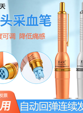 冀心天五头采血笔刺血笔三棱针微痛放血笔拔罐多头泻血针刺络排瘀