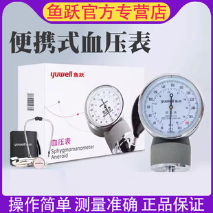 鱼跃血压表台式血压仪表式手动测量家用医用配听诊器上臂式测压表