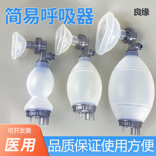 恩良简易呼吸器医用硅胶急救心肺复苏人工呼吸机球囊成人儿童婴儿