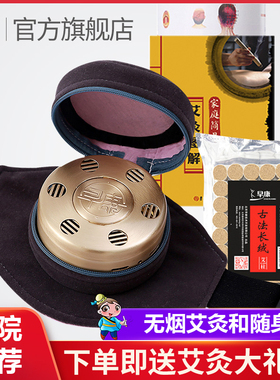 艾灸盒随身灸家用艾灸筒器具盒子罐艾炙柱条官方旗舰店正品熏蒸仪