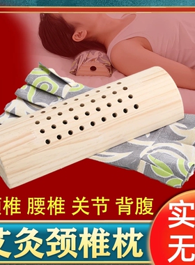 实木艾灸颈椎枕头家用护颈腰椎专用助睡眠多功能随身灸盒木制器具