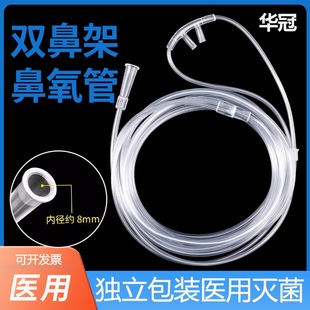 华冠医用一次性吸氧管家制氧机医院用鼻输氧气管双鼻塞架2米10米