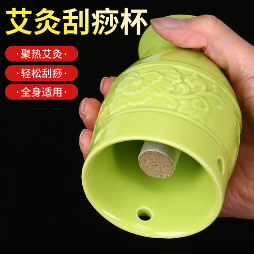 艾灸刮痧杯轻松刮痧全身适用