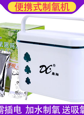 便携式制氧机随身小型
