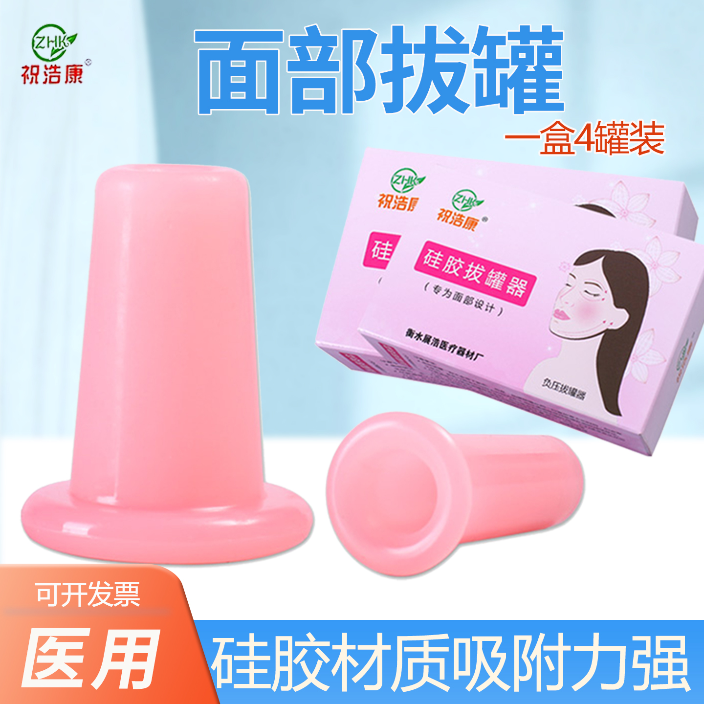 面部硅胶拔罐走罐滑罐刮痧真空拔罐器美容院用脸部气罐家用祝浩康