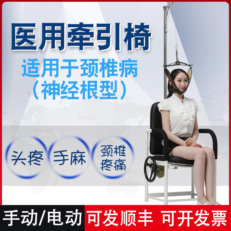 颈椎牵引椅子家用电动医用颈部拉伸颈椎病辅助治疗器吊颈椎牵引器