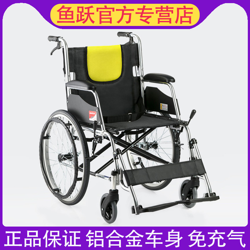铝合金折叠轮椅体积小重量轻