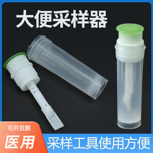 一次性大便采样管杯便常规化验盒无菌粪便采集收集器采样瓶冻存管