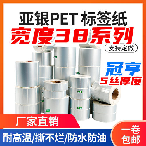塑料pet贴纸不干胶定制