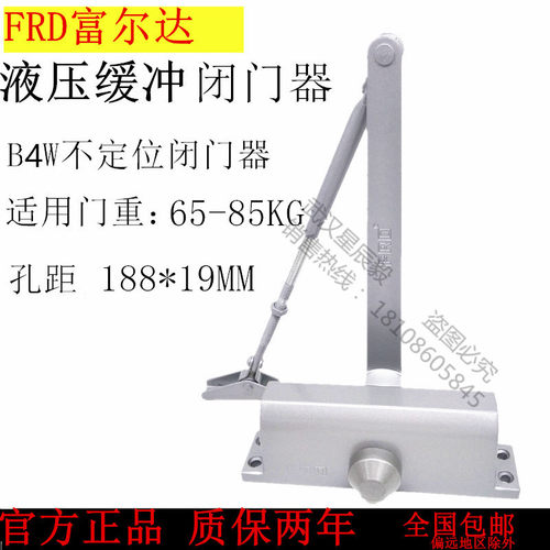 富尔达FRD液压缓冲自动关门定位