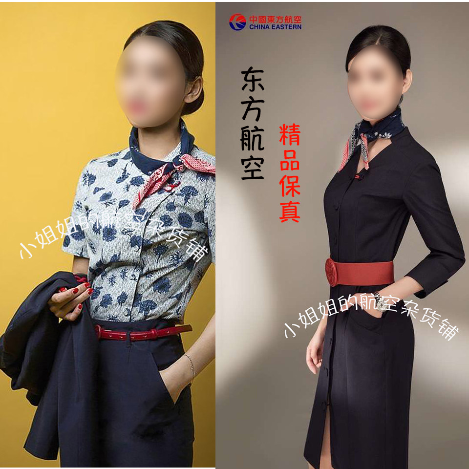 正品东航空姐制服职业套装女衬衫时尚物业酒店工作服空乘面试衬衣