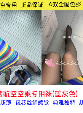 超薄西藏灰空姐超薄丝袜性感连裤
