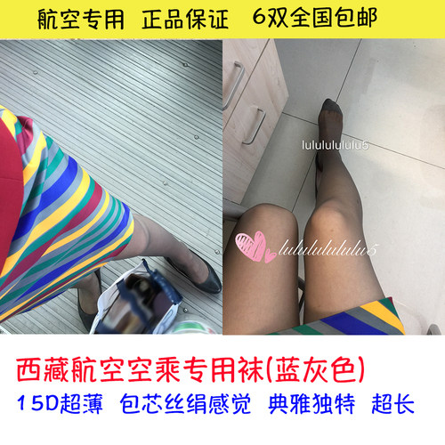 超薄西藏灰空姐超薄丝袜性感连裤