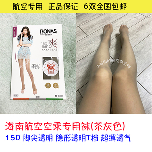 海航丝袜脚尖透明薄款T档连裤袜超薄灰色海天祥云航空空乘空姐袜