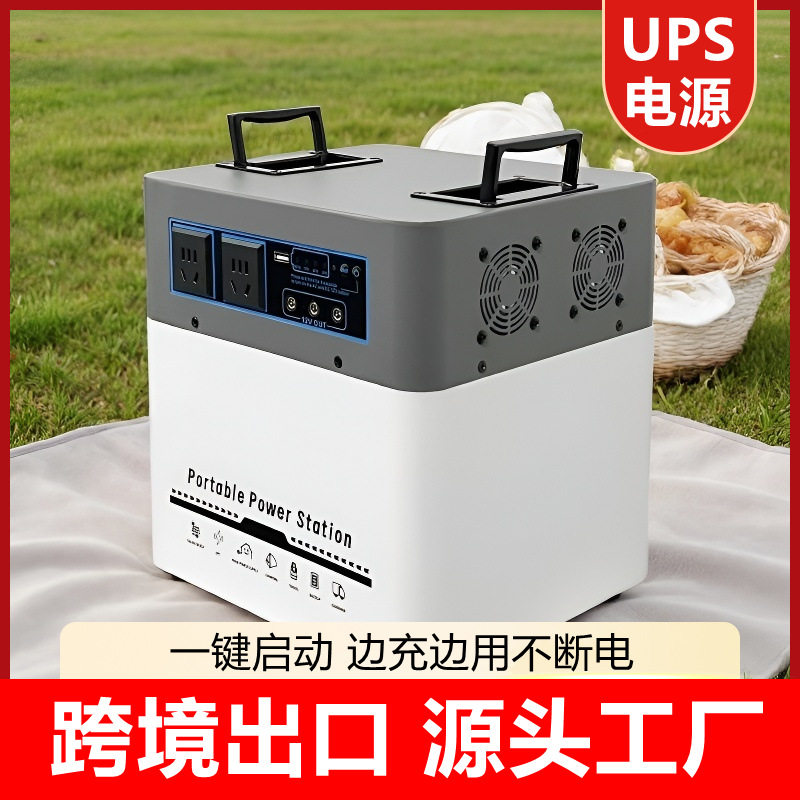 UPS应急电源便携式边充边用大容量户外移动电源家用办公太阳能充