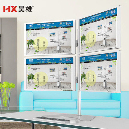 昊雄四屏显示器桌面支架多屏台式电脑架子铝合金显示屏固定底座