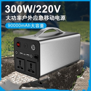 港版 110V 300W储能户外应急移动电源220V大功率便携式 家用台湾版