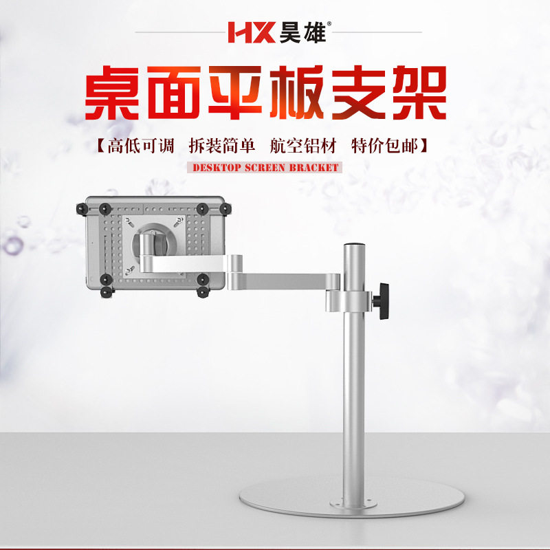 大平板电脑桌面支架iPadAir9.7-12.9通用落地旋转升降架免打孔
