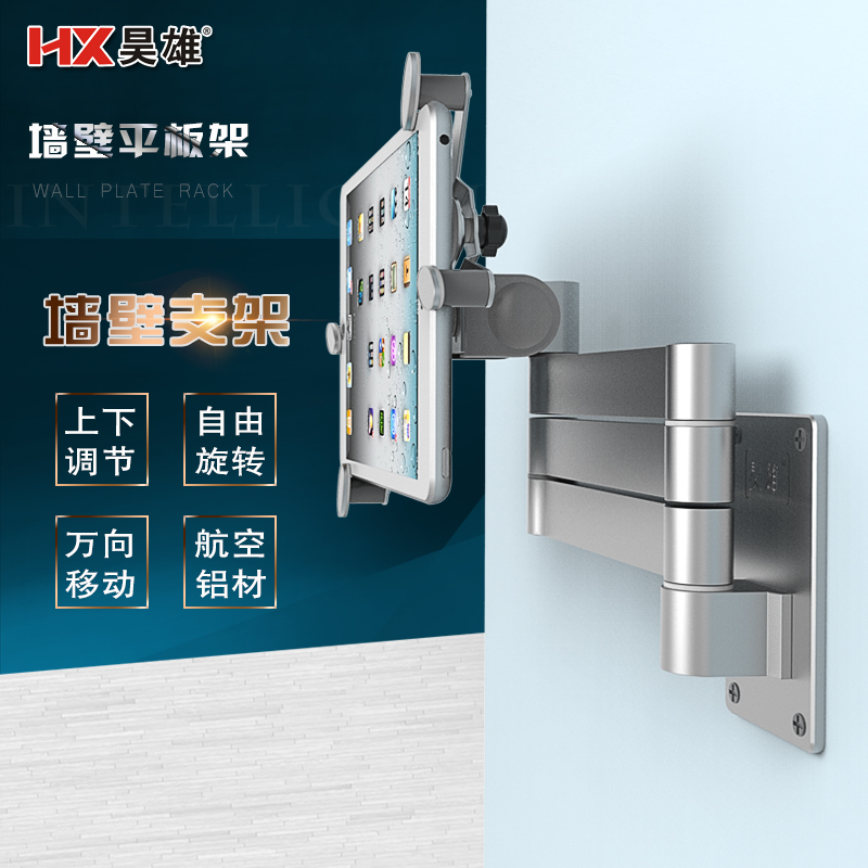 Ipad挂墙价格 Ipad挂墙图片 星期三 Ipad挂墙价格 Ipad挂墙图片 星期三