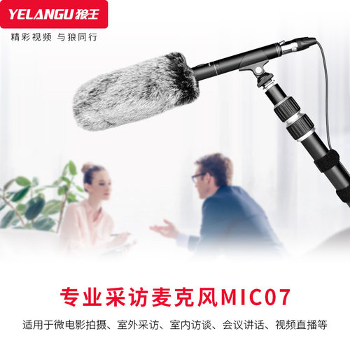 YELANGU狼王话筒录音麦直播拍摄