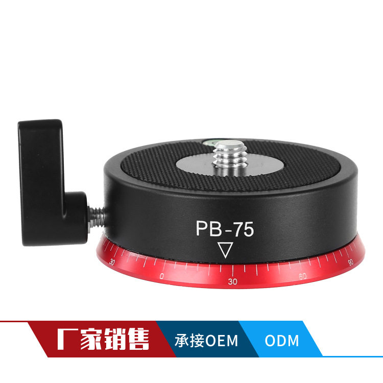 劲捷PB-75铝合金水平旋转云台 360度全景摄影云台 三脚架配件