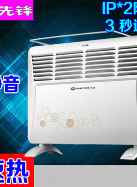 先锋取暖器DF1613/HD613RC-20Pro浴室防水壁挂快热炉家用电暖器气