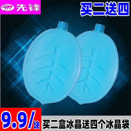 先锋冷风扇空调扇的冰晶盒配件冰晶袋冰盒储冷剂冰袋