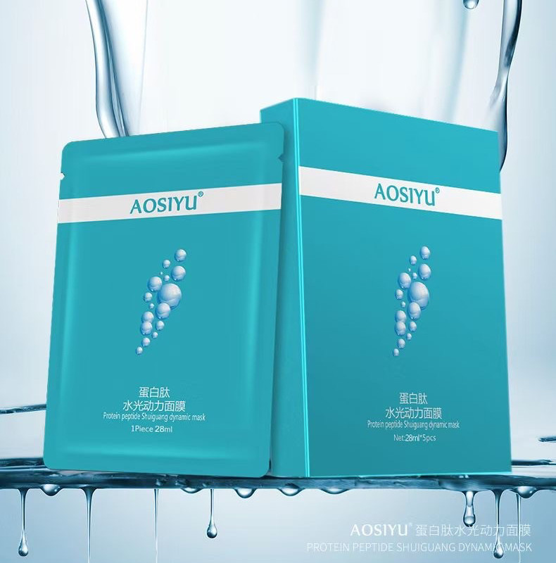 奥斯宇AOSIYU蛋白肽水光动力面膜补水保湿5贴装