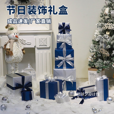 圣诞节装饰礼盒商场橱窗美陈道具节日庆典堆头蓝色商务年会布展