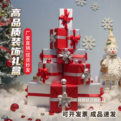 圣诞节成品装饰礼盒庆典派对写真影楼摄影道具春节元旦橱窗堆头新