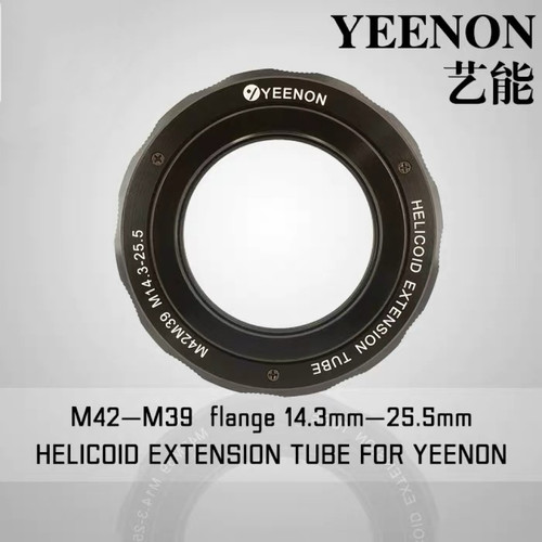 艺能 新一代调焦筒 铜芯 M42-M39 (14.3-25.5) 放大头 改口 黑&银