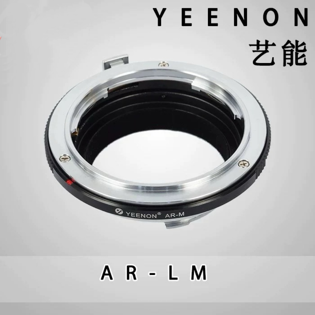 艺能 Konica AR-LM 转接环 柯尼卡HEXAR镜头转徕卡M机身 转接环