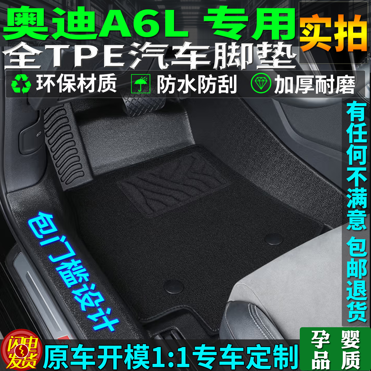 适用奥迪a6l脚垫tpe全包围地毯