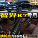 华为智界R7全包围汽车脚垫主副单个纳帕皮r7改装 2025款 专用24