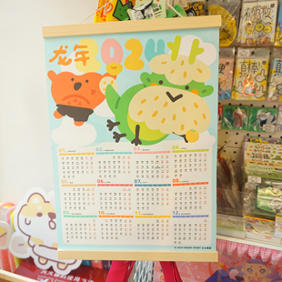 特价 心心事多 原创插画 2024龙年 年历 挂画海报  日历月历