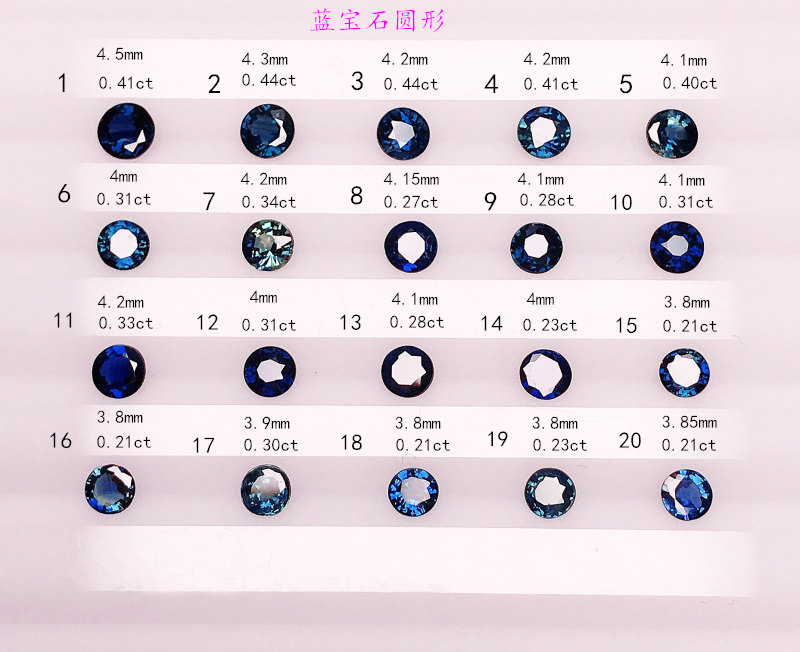 天然蓝宝石裸石圆形3.8mm4mm-4.5mm净度好颜色漂亮